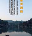 長沙出發(fā)到張家界<大峽谷（即將問世玻璃橋）、天子山、袁家界、天門山>、鳳凰古城唯美湘西五天四晚游
